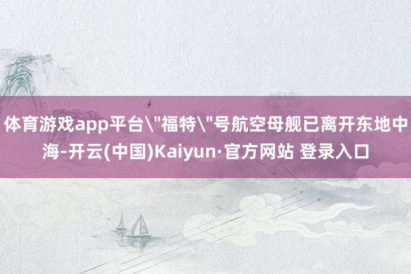 体育游戏app平台